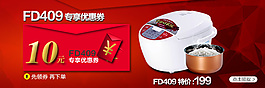 美的寶貝BANNER設(shè)計(jì)