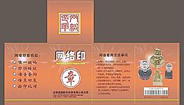 网络印章图片