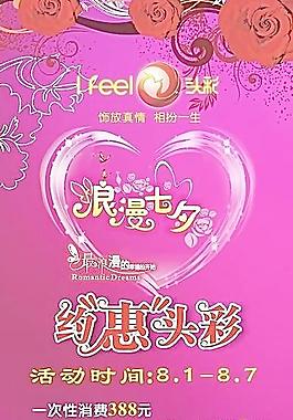 七夕節(jié)圖片