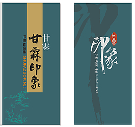三折頁封面設計