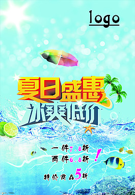 盛惠