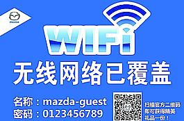 wifi無線網(wǎng)絡(luò)已覆圖片