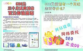 網絡宣傳單圖片
