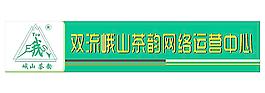 峨山茶韻網(wǎng)絡(luò)運(yùn)營中心圖片