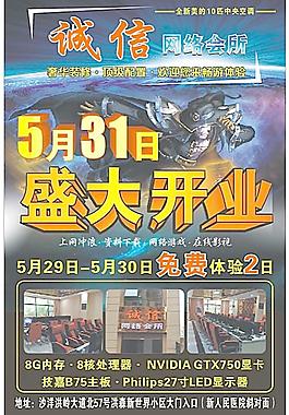 盛大開業圖片