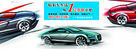 汽車修理淘寶海報(bào)