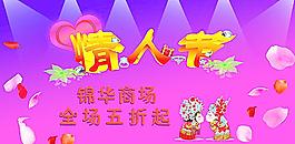 情人節(jié)圖片