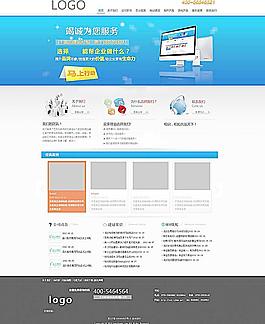 科技公司網(wǎng)站模板圖片