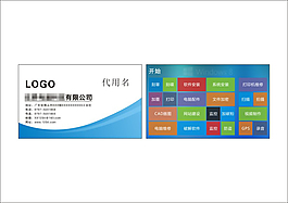 科技电脑名片