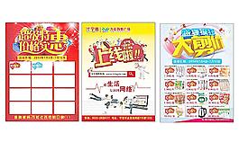 網(wǎng)站上線宣傳單頁(yè)圖片