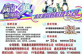 組裝電腦宣傳圖片