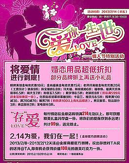 情人節(jié)圖片