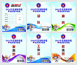 工作證設(shè)計(jì)