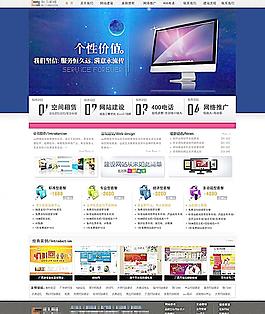 網絡公司網頁設計圖片