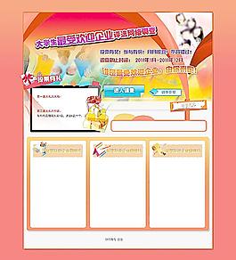 大學生好雇主網(wǎng)絡調(diào)查圖片