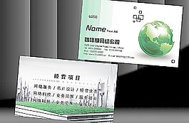 綠色科技公司名片模板圖片