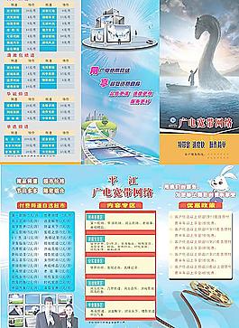 三折网络图片