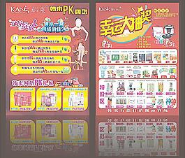 化妝品 宣傳單圖片