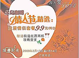 情人節(jié)圖片