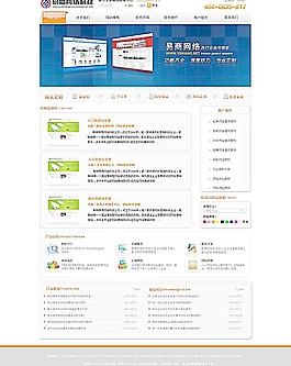 網(wǎng)站模版圖片