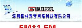 網(wǎng)絡海報圖片