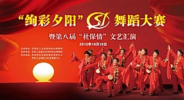 老年人舞會背景