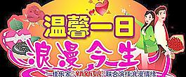 浪漫情人節(jié)圖片