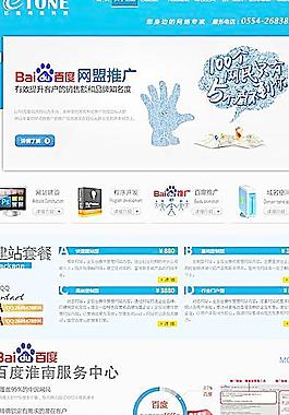 網絡公司網站設計圖片