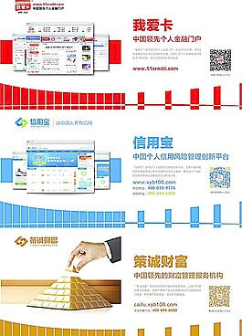 GMIC全球移動互聯網大會圖片