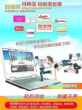 網絡推廣圖片