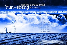 云海 藍天白云 天空背景 氣勢云海