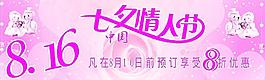 七夕情人節(jié)圖片