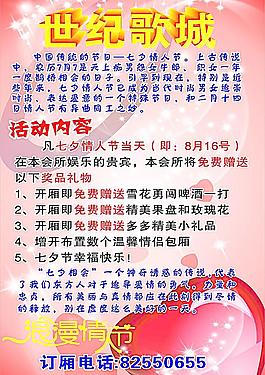 七夕情人節(jié)圖片