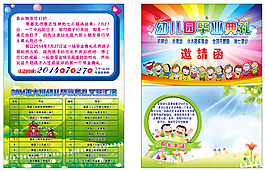 畢業典禮宣傳設計