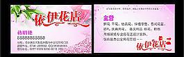 花店名片圖片