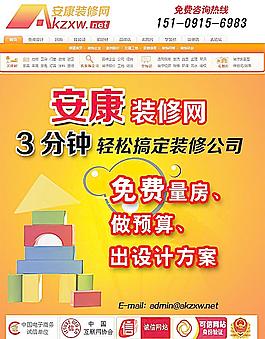 網(wǎng)絡(luò)宣傳頁圖片