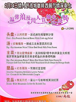 情人節燭光晚餐圖片