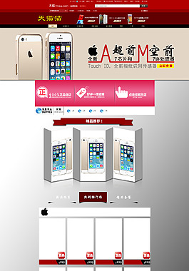 淘寶首頁，手機淘寶