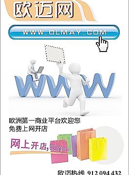 網(wǎng)絡(luò)購物圖片