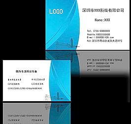 科技名片 企業(yè)名片圖片