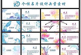 個性名片 中國風(fēng)水墨圖片