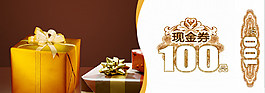 商業(yè)現(xiàn)金券