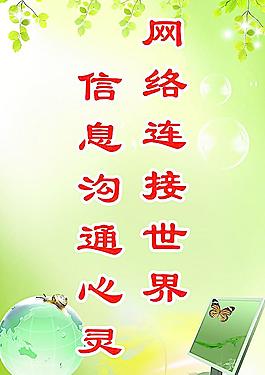 網(wǎng)絡(luò)時(shí)代 網(wǎng)絡(luò)圖片