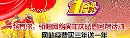 驕陽網絡1周年回饋活動圖片