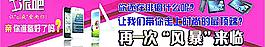 手機(jī)海報(bào)圖片