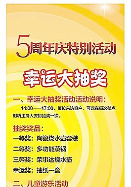 抽獎X展架圖片