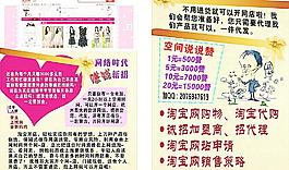淘寶網(wǎng)DM單圖片