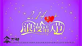 情人節(jié)圖片