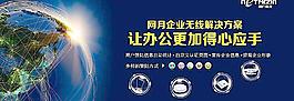 路由器海報(bào)圖片