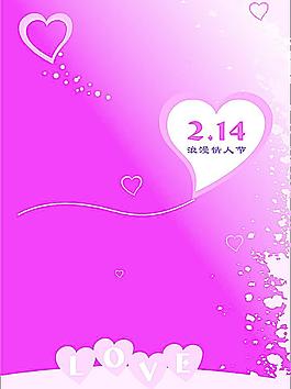 情人節(jié)素材圖片